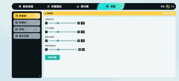 TapAim手机版