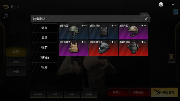 前线模拟战安卓版