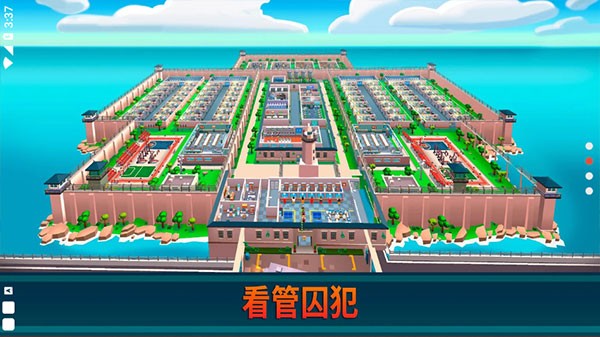 监狱帝国大亨手机版