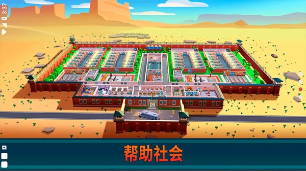 监狱帝国大亨手机版