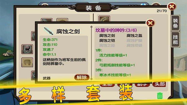 贤者之石起源安卓版