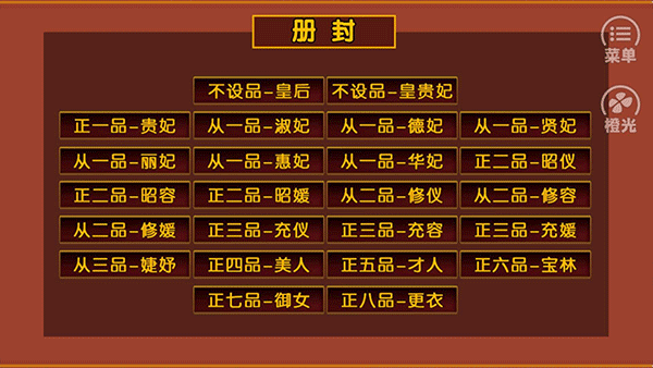 橙光牧芸皇朝手游最新版