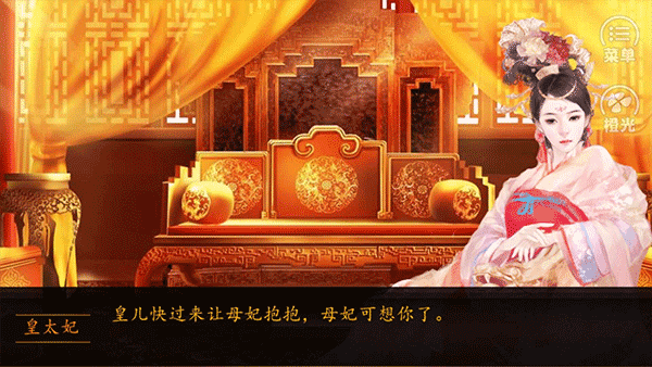 橙光牧芸皇朝手游最新版