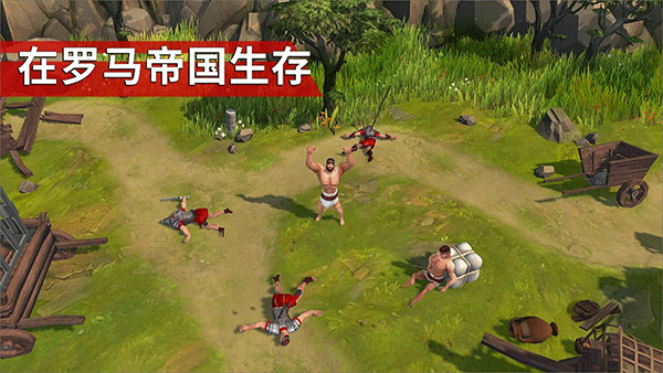 角斗士罗马求生安卓版