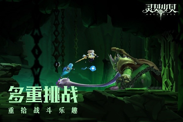 灵契少女安卓版