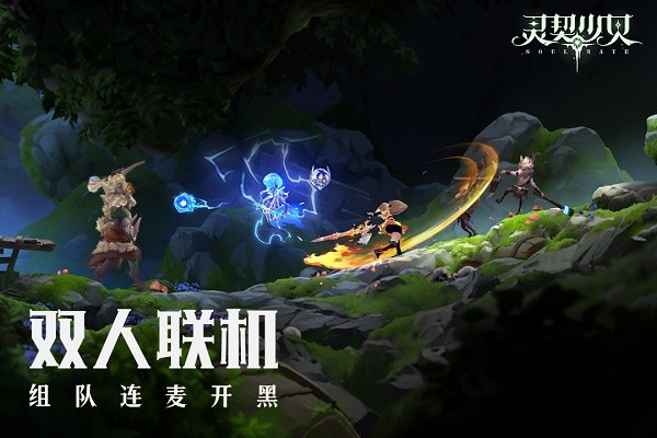 灵契少女安卓版