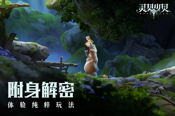 灵契少女安卓版