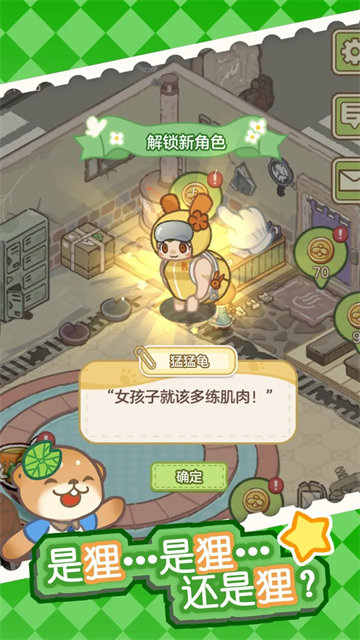 狸狸汤泉安卓版
