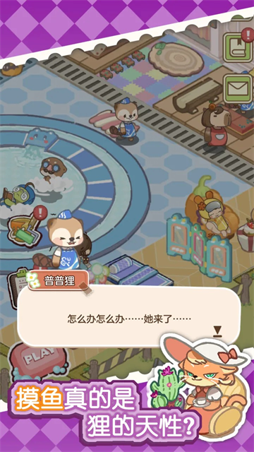 狸狸汤泉安卓版