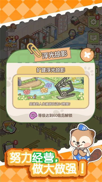 狸狸汤泉安卓版
