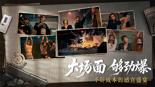 对不起我是警察最新版