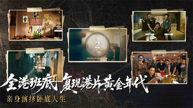 对不起我是警察最新版