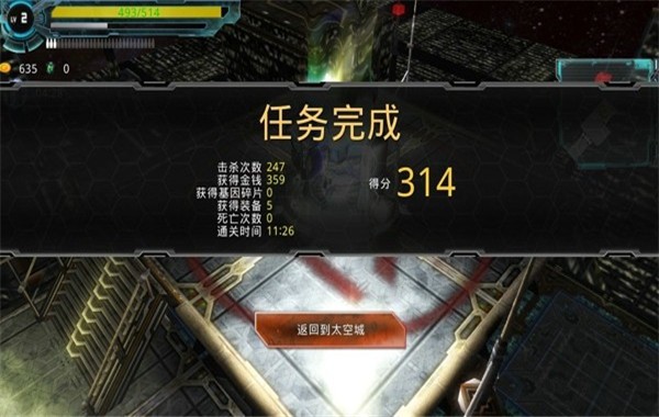 异形地带最新版