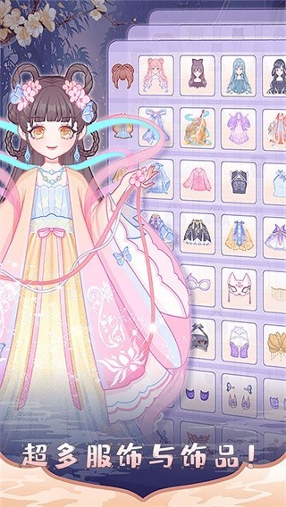 芭比迷你搭配安卓版