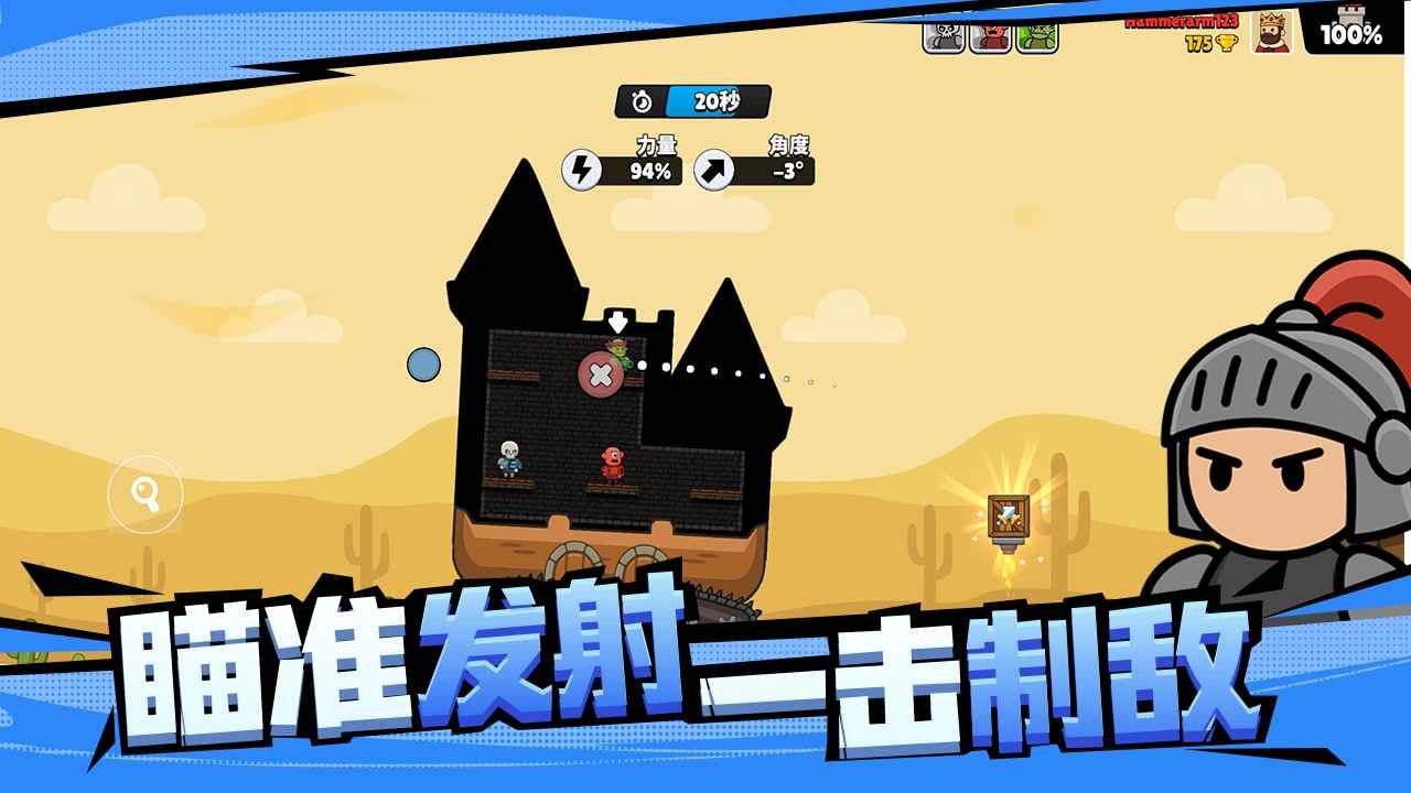 爆裂守卫安卓版