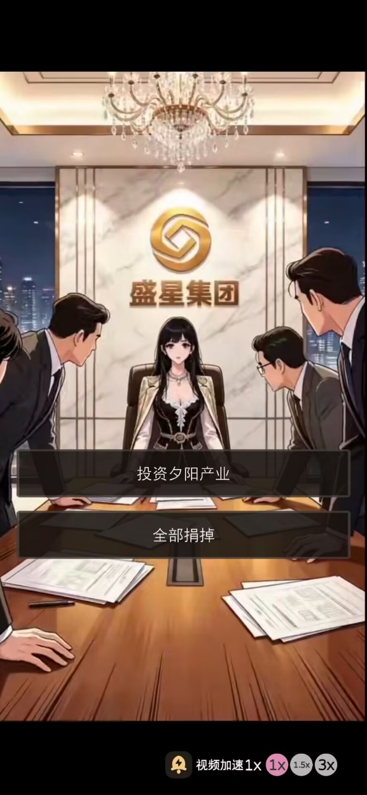 坑爹后我家暴富了安卓版