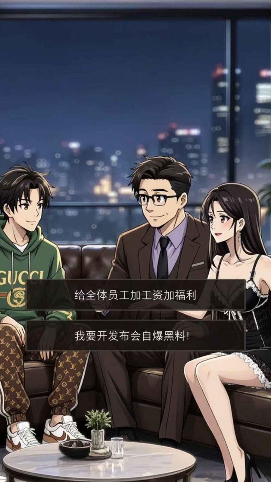 坑爹后我家暴富了安卓版