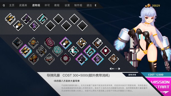 强袭人形原体最新版