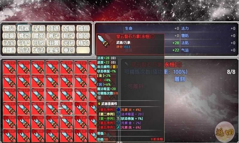 神墟万域最新版