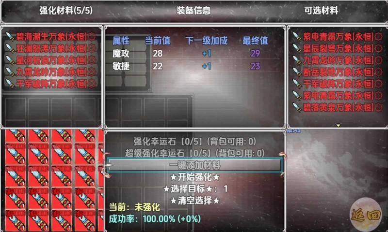 神墟万域最新版