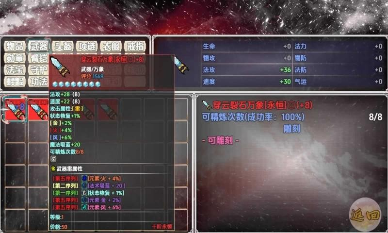 神墟万域最新版