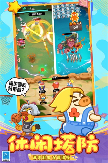 全民萌兽安卓版