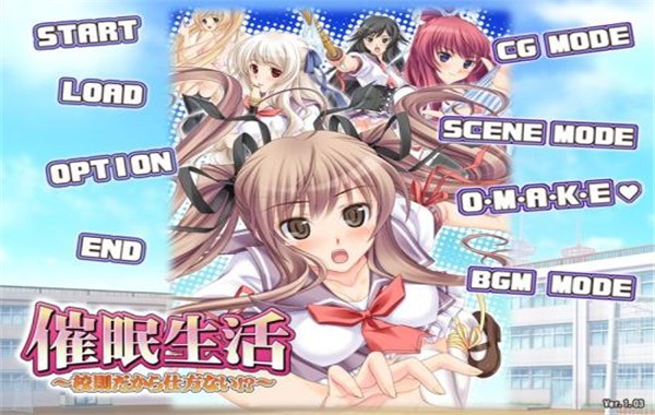 催眠生活安卓版
