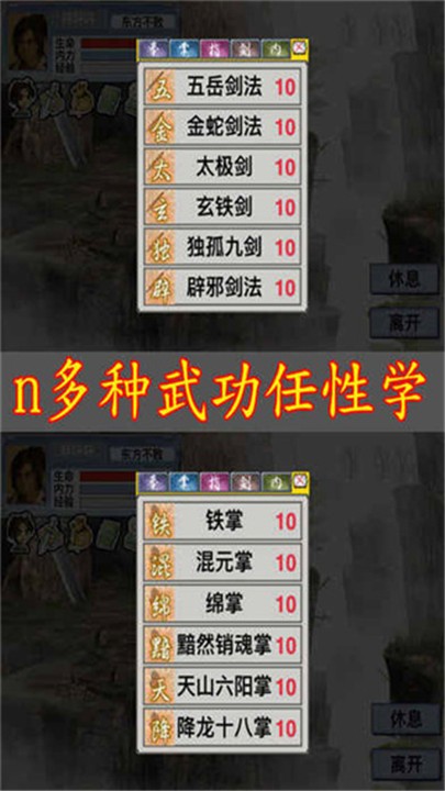 江湖群雄传安卓版