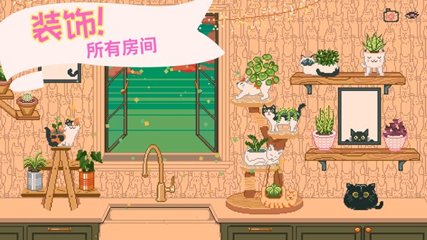 窗口花园安卓版截图2