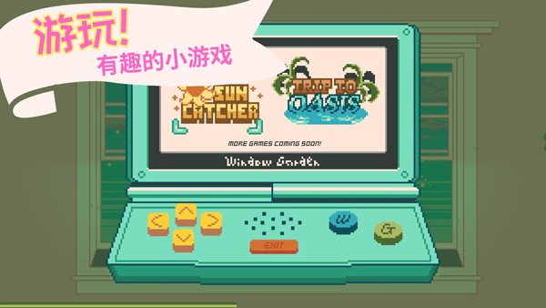 窗口花园安卓版
