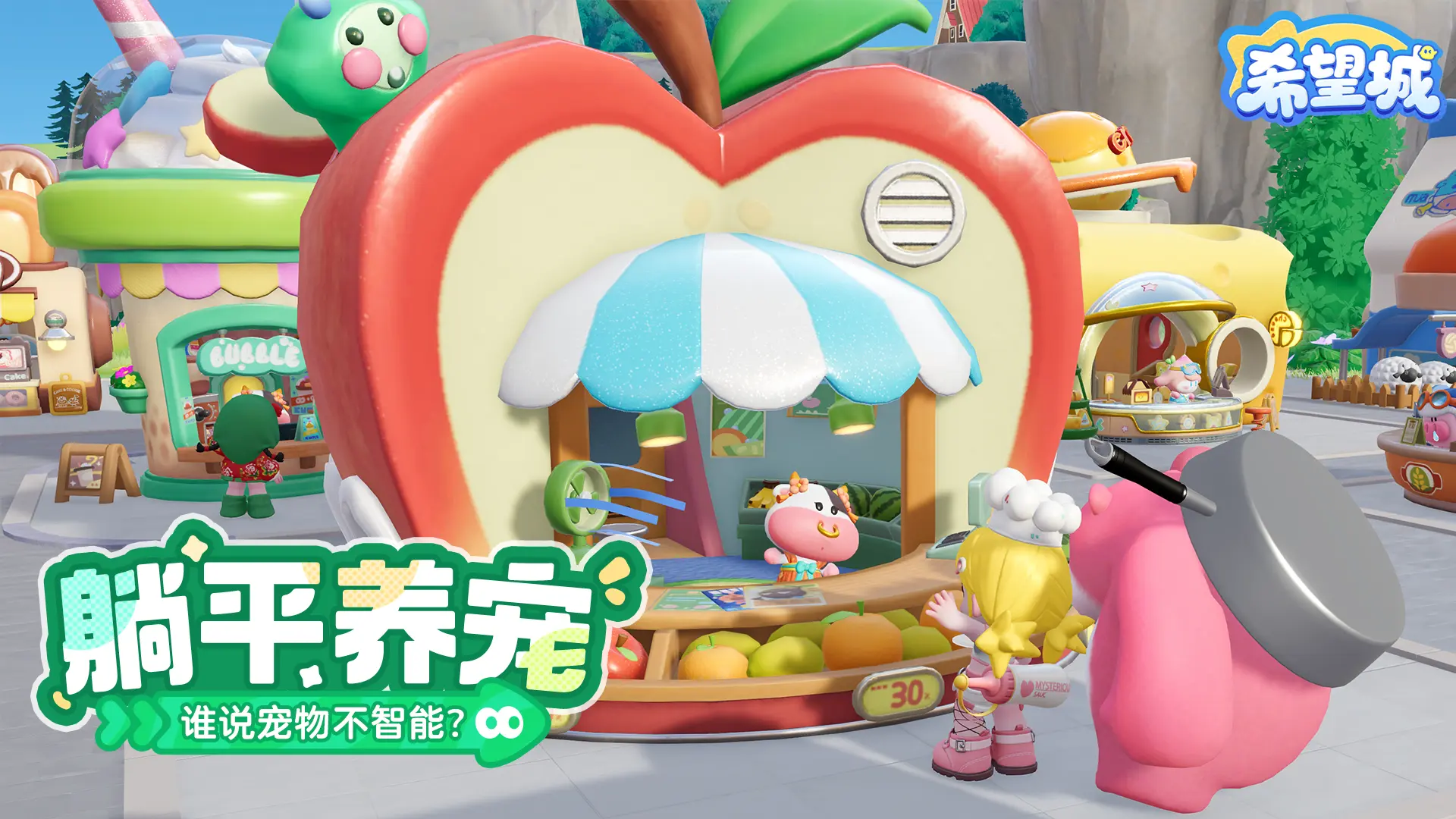 希望城安卓版