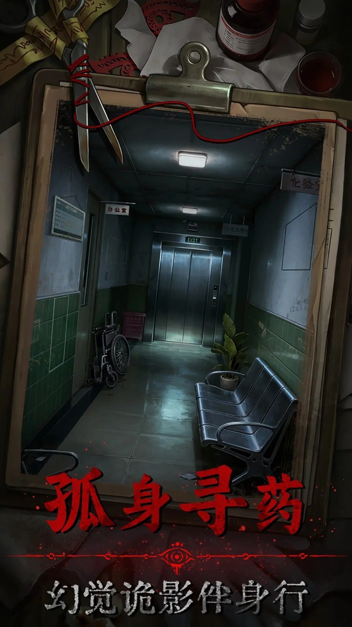 借眼安卓版