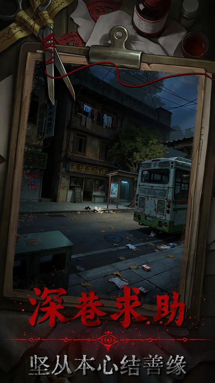 借眼安卓版