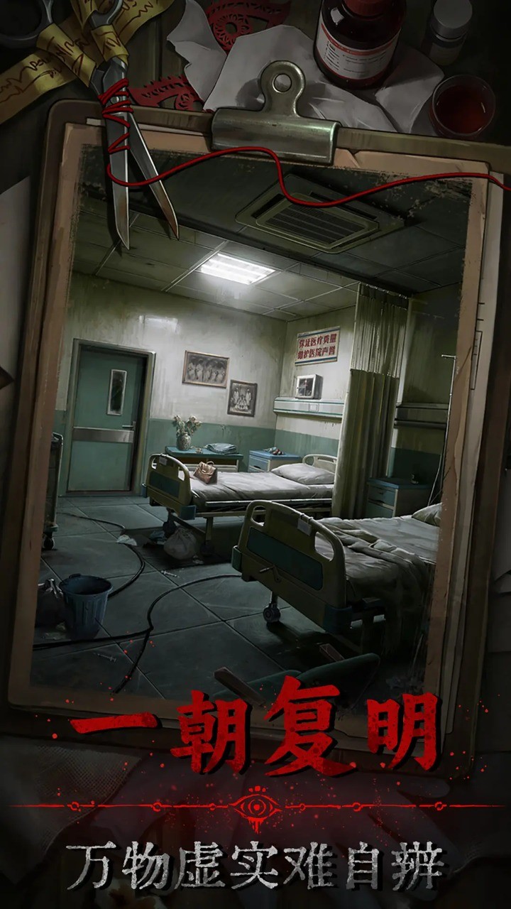 借眼安卓版