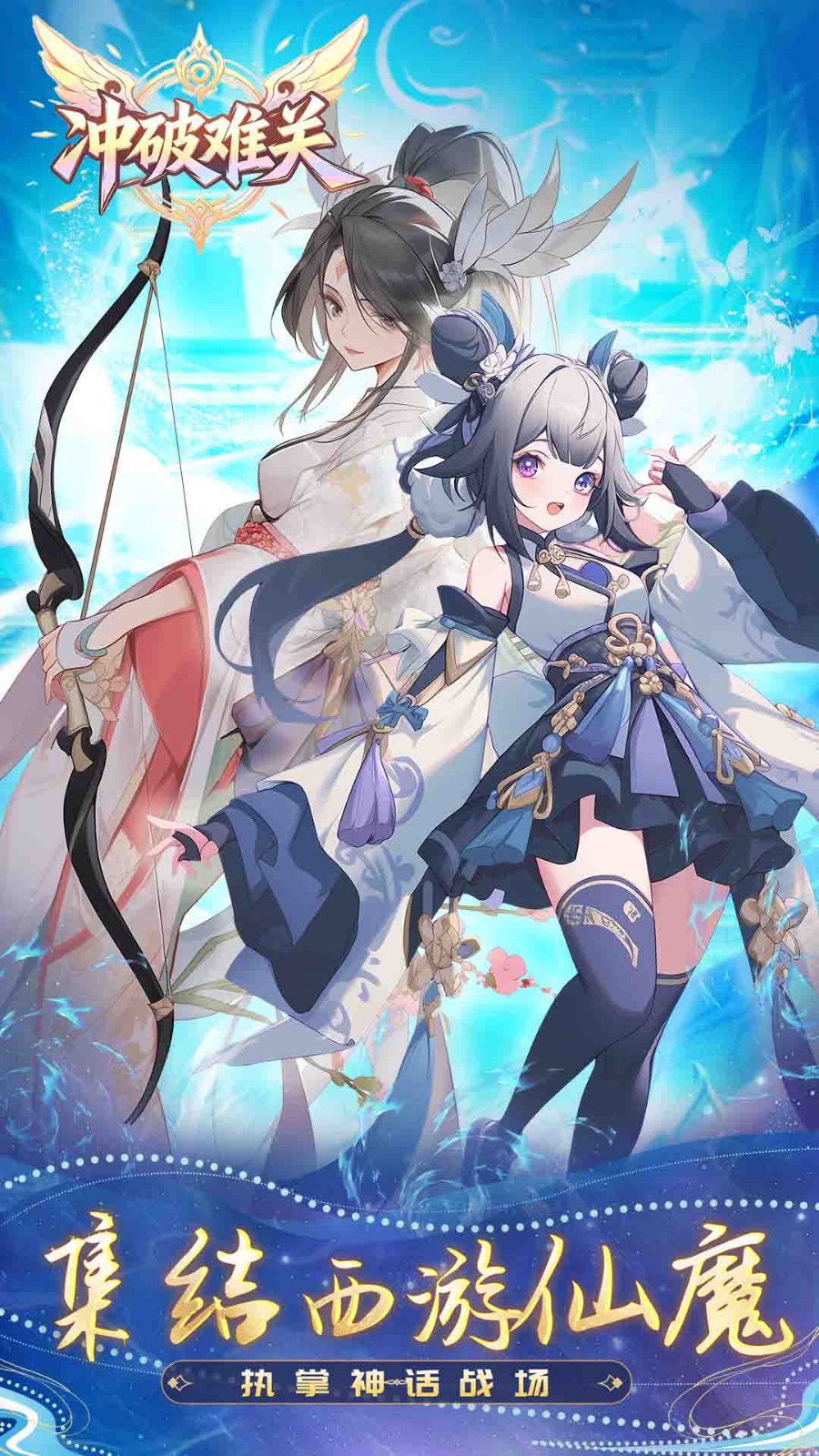 冲破难关安卓版