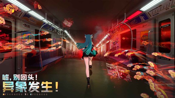 异环手游安卓版