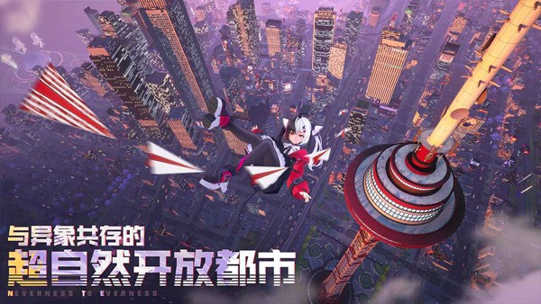 异环手游安卓版