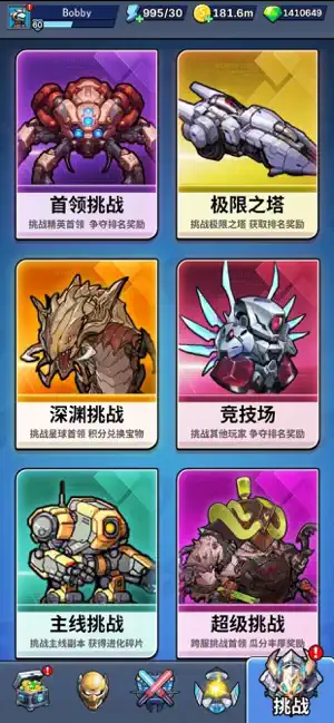 星海幸存者安卓版