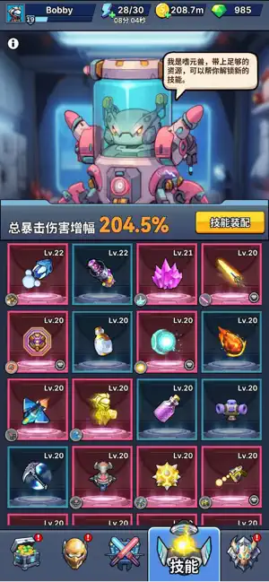 星海幸存者安卓版