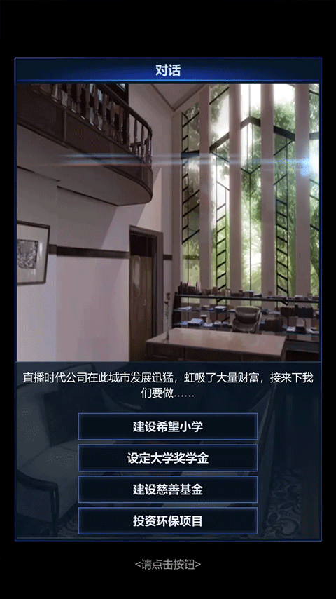 直播时代最新版