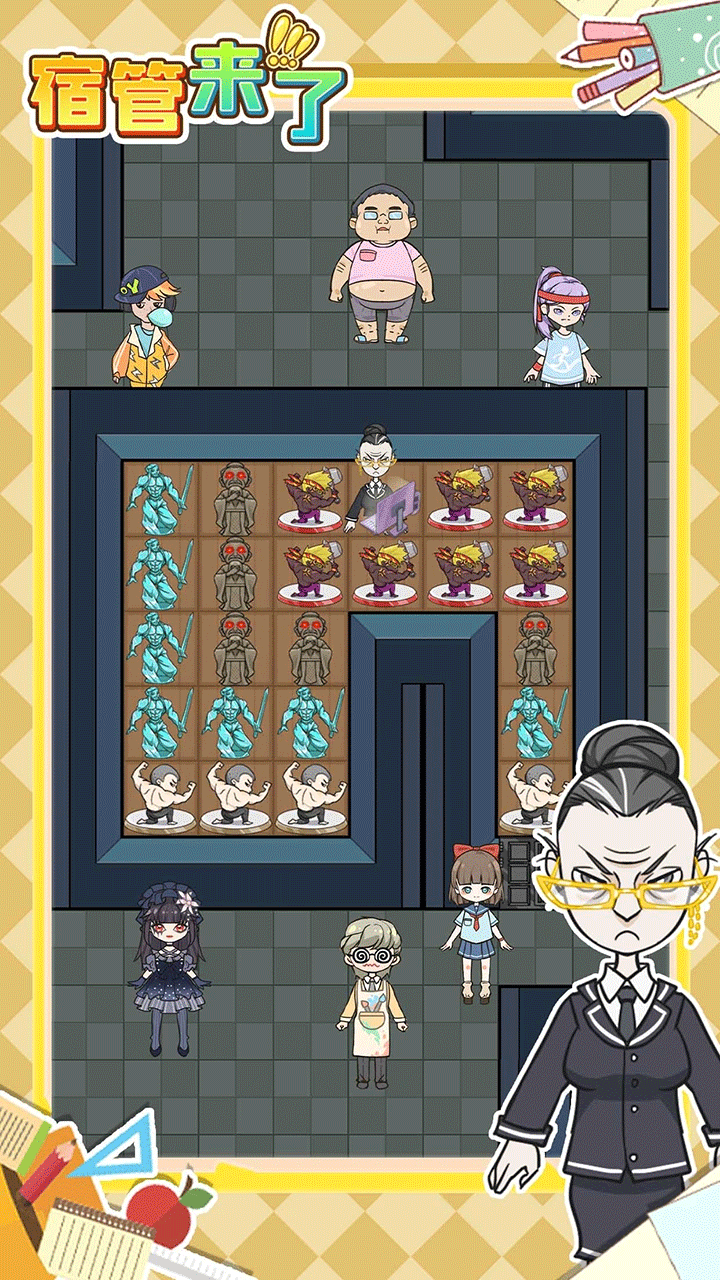 宿管来了最新版