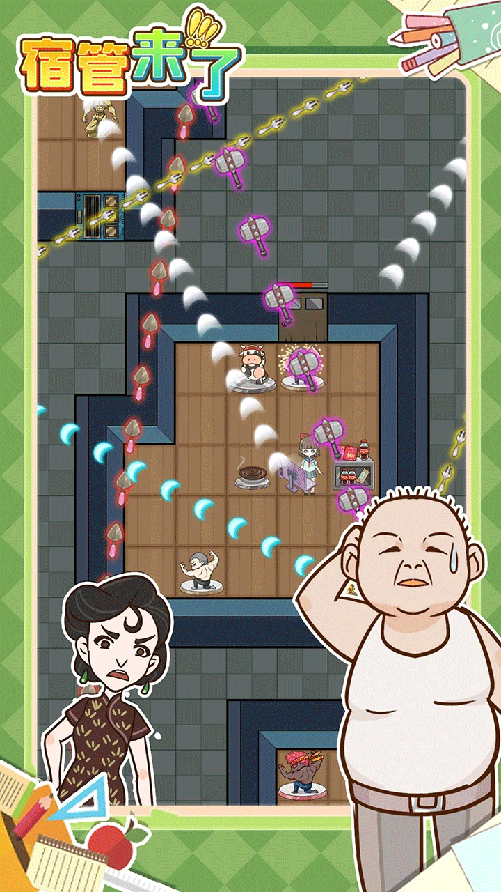 宿管来了最新版