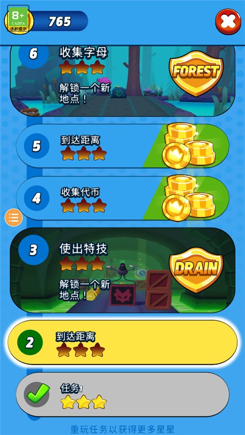 奥姆跑酷游戏安卓版