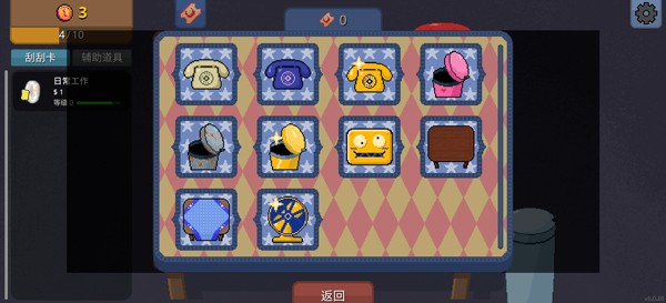 刮个爽手机版