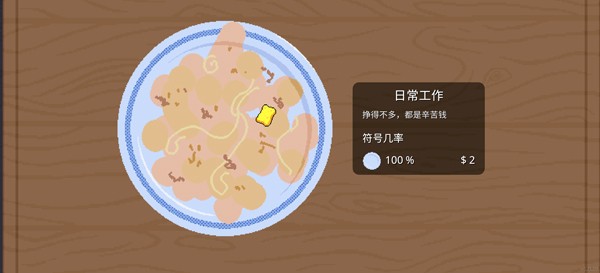 刮个爽手机版