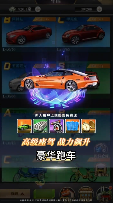 心跳女生安卓版