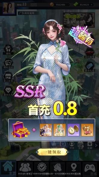 心跳女生安卓版