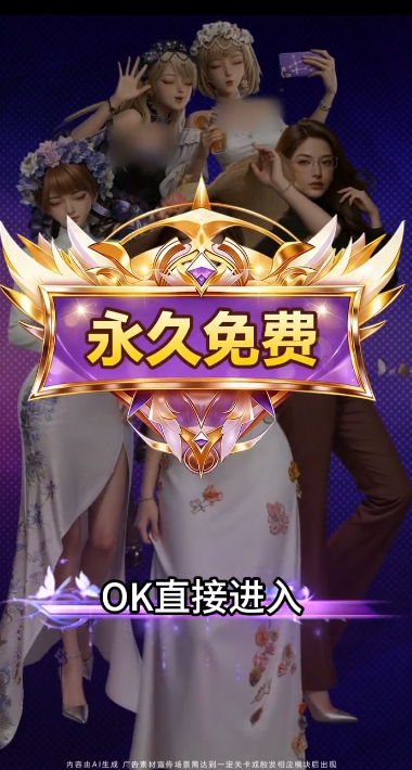 心跳女生安卓版