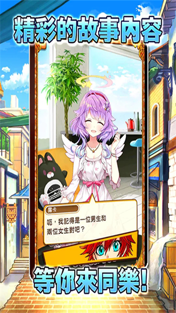 白猫计划零之纪元安卓版