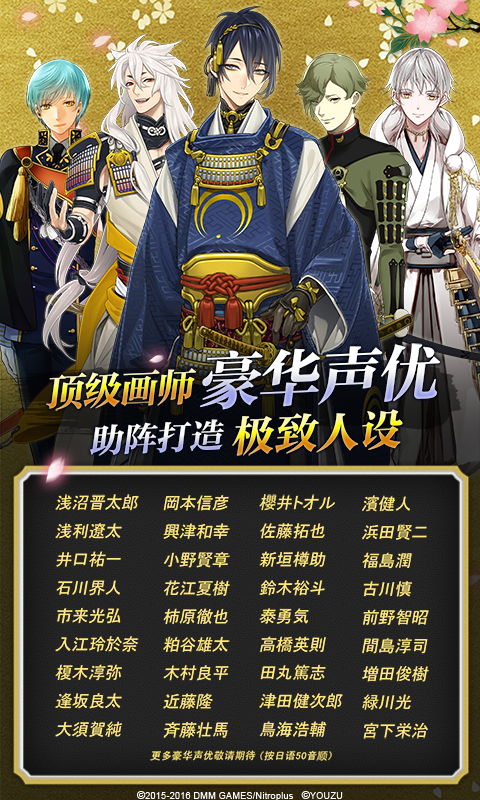 刀剑乱舞安卓版
